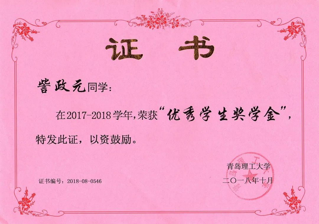 南京师范大学毕业证(南京师范大学毕业证书样本)