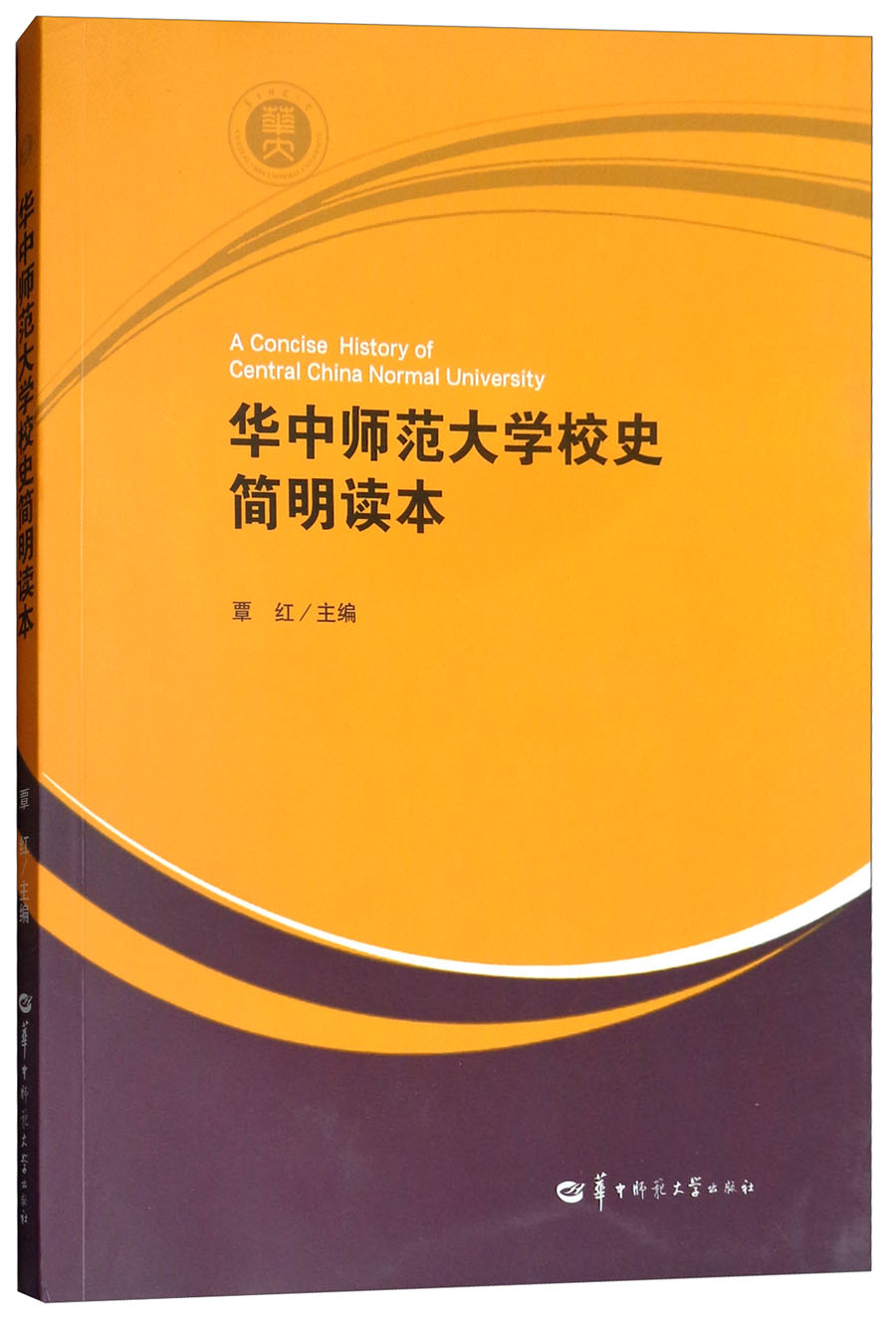华中师范大学毕业证(华中师范大学毕业证编号)
