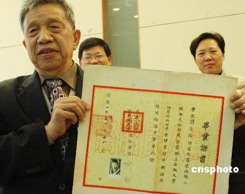 安徽大学毕业证(安徽大学毕业证书图片)