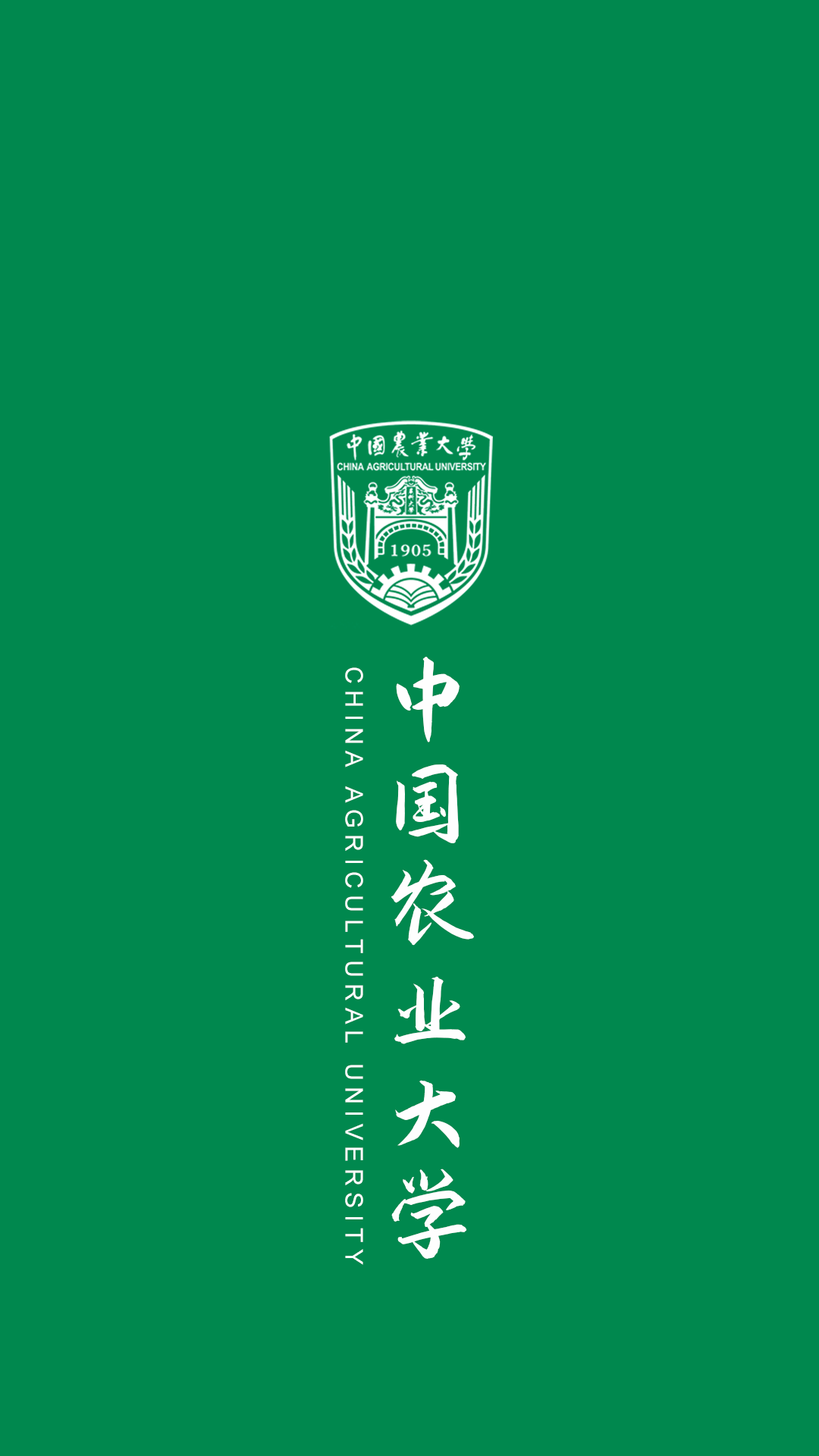中国农业大学毕业证(中国农业大学毕业证图片外观大全)