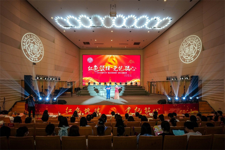 南开大学(南开大学网络教育学院)