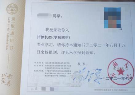 四川大学毕业证(四川大学毕业证封面)