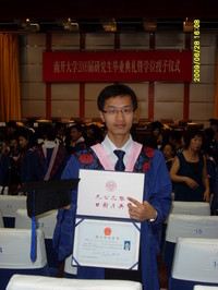 厦门大学毕业证(厦门大学毕业证高清)