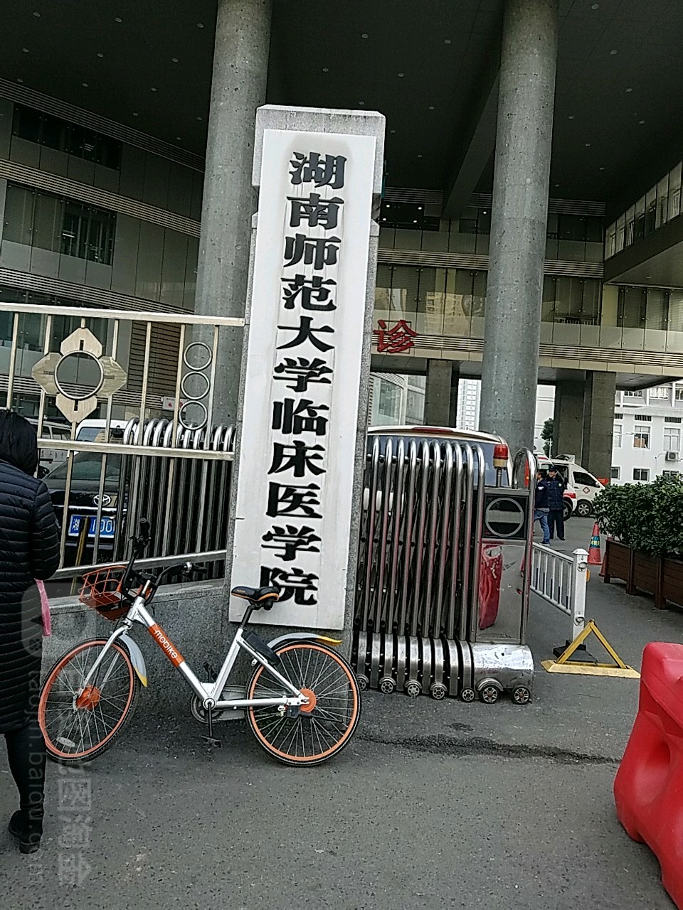 湖南师范大学毕业证(湖南师范大学毕业证书封面)