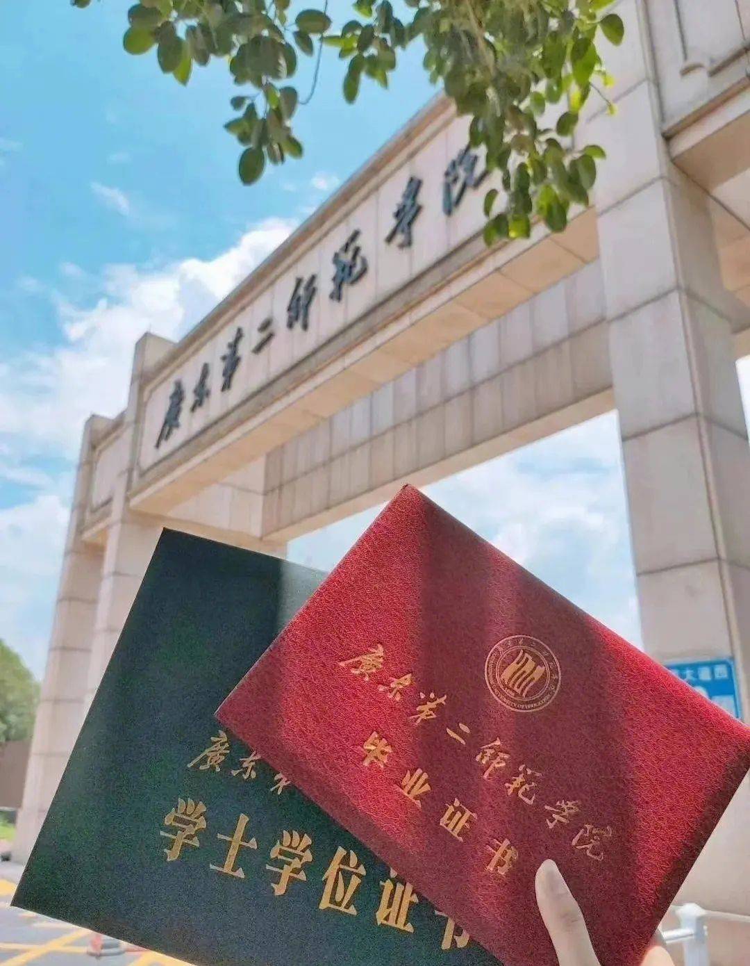 华南师范大学毕业证(华南师范大学毕业证书全日制)