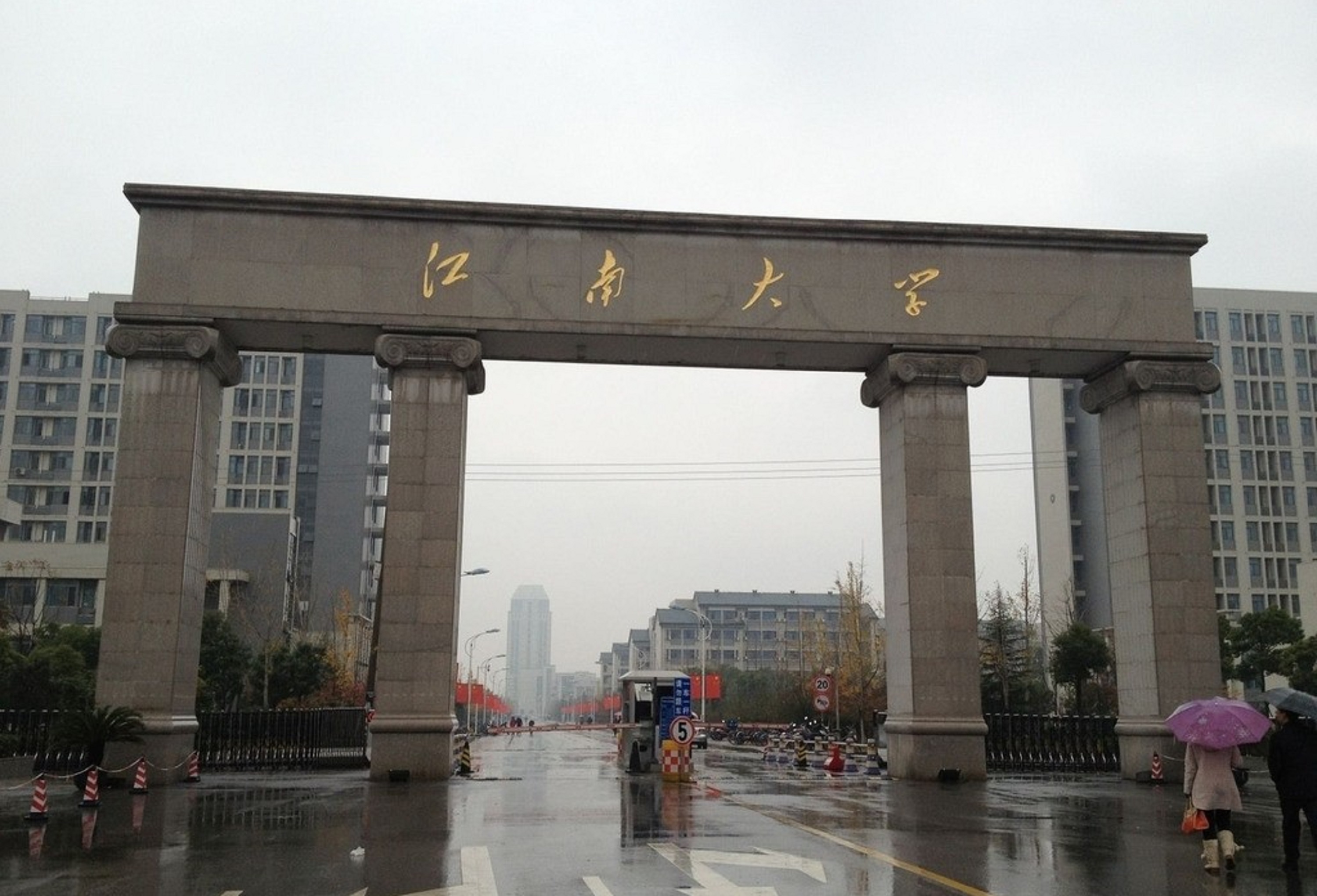 江南大学毕业证(江南大学毕业证书编号查询)