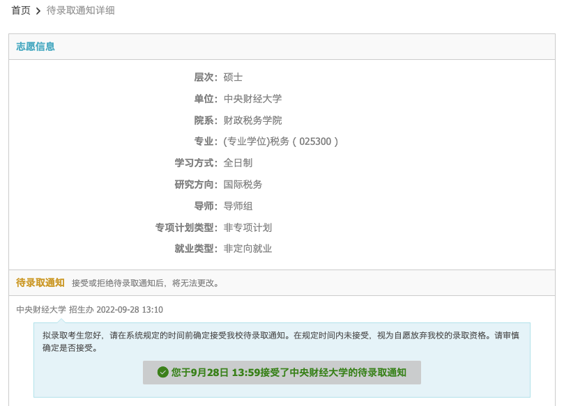 南开大学毕业证(南开大学毕业证明书)