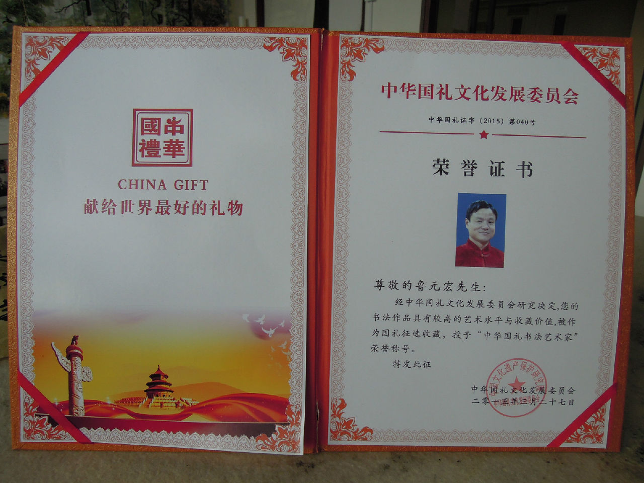 北京师范大学毕业证(北京师范大学毕业证外壳)