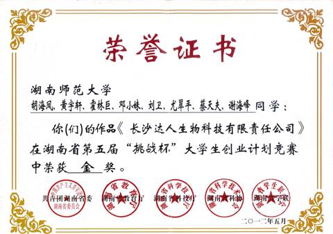 湖南大学毕业证(湖南大学毕业证补办)