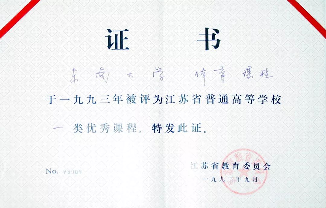 东北大学毕业证(东北大学毕业证书是啥样)