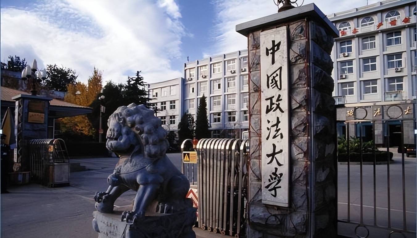 中国政法大学毕业证(中国政法大学毕业证书)