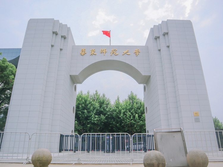 华东师范大学毕业证(华东师范大学毕业证书图片)