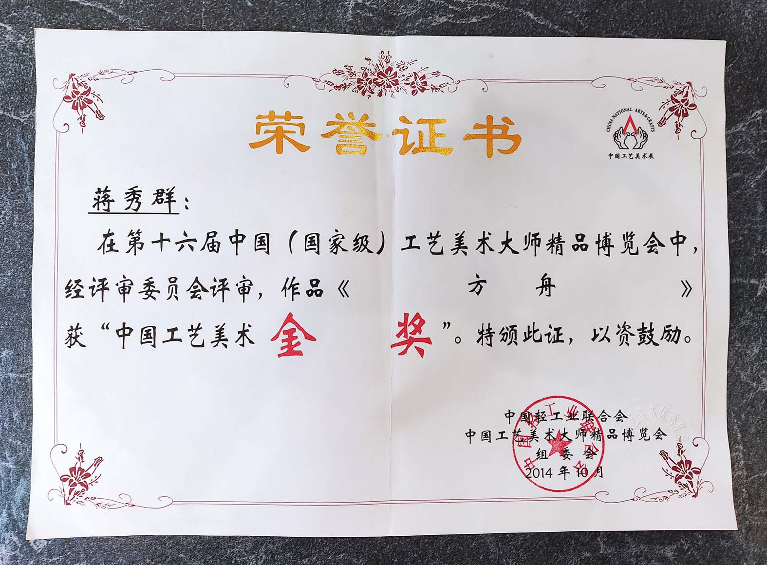 中国地质大学毕业证(中国地质大学毕业证书图片)