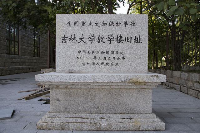 吉林大学毕业证(2020吉林大学毕业证版本)