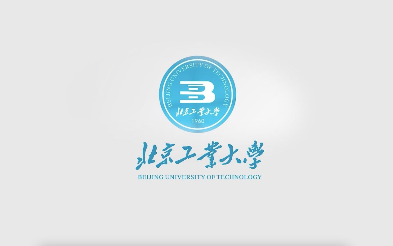 北京工业大学(北京工业大学耿丹学院)
