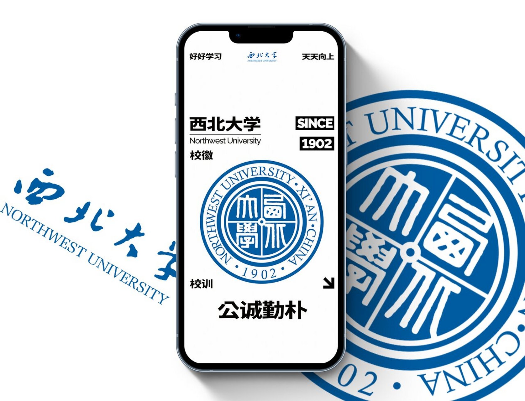 西北大学(西北大学第一医院)
