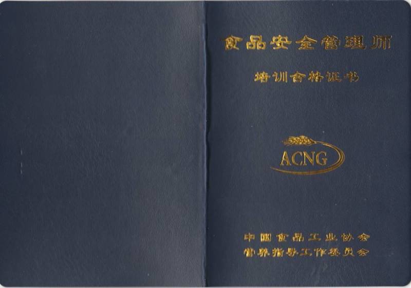 证书办理(道士证书办理)