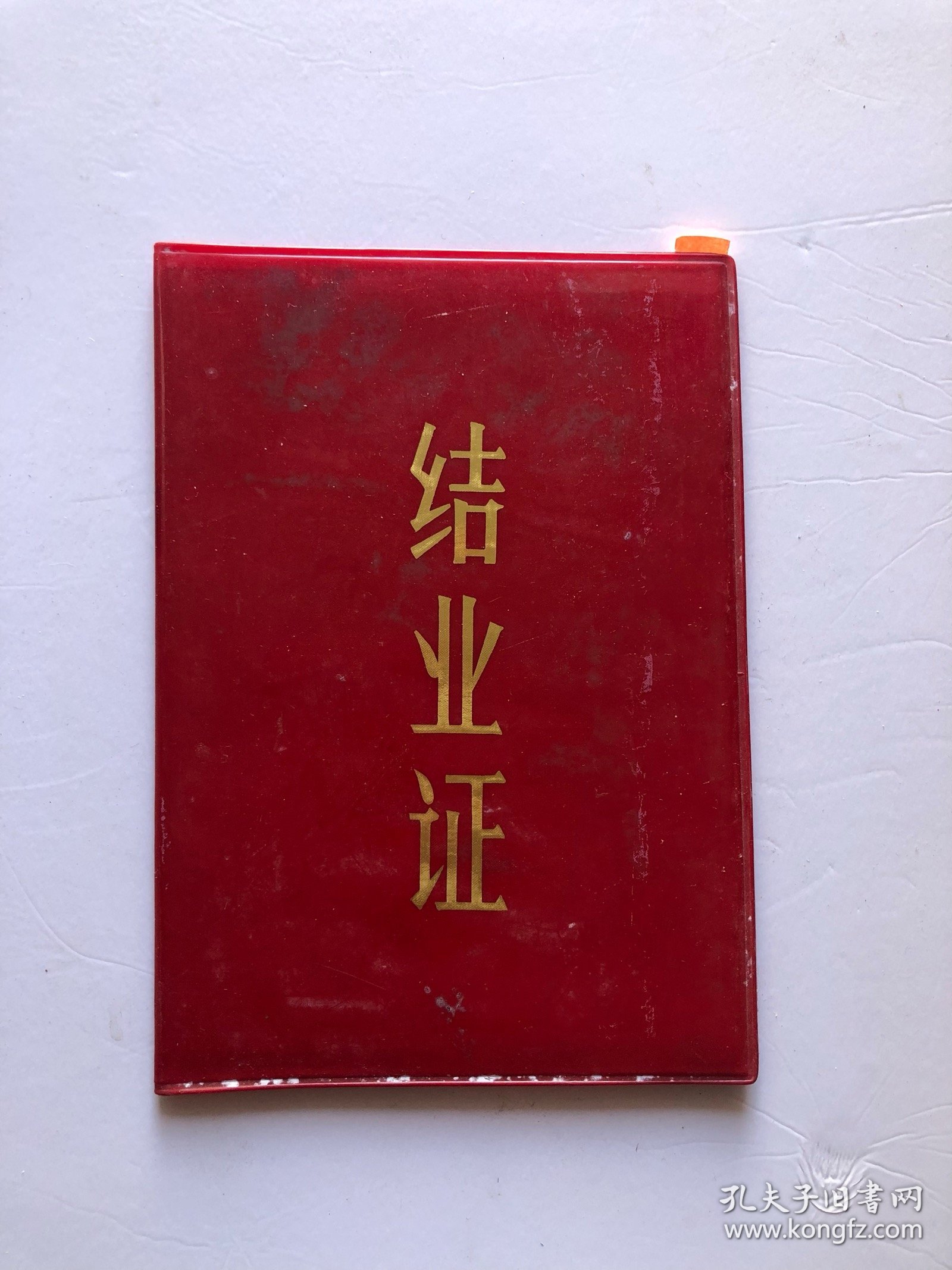 结业证书(结业证书英文)