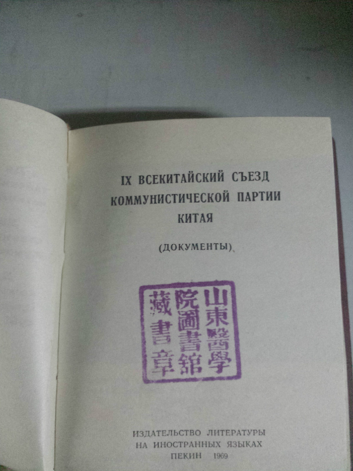 山东大学毕业证(山东大学威海分校和山东大学毕业证)