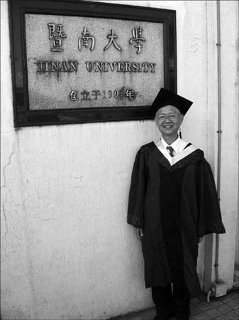 暨南大学文凭(暨南大学本科学历)