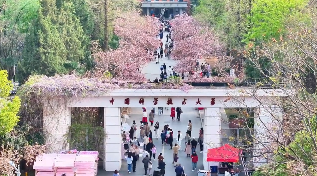 中国科学技术大学(中国科学技术大学在哪里)