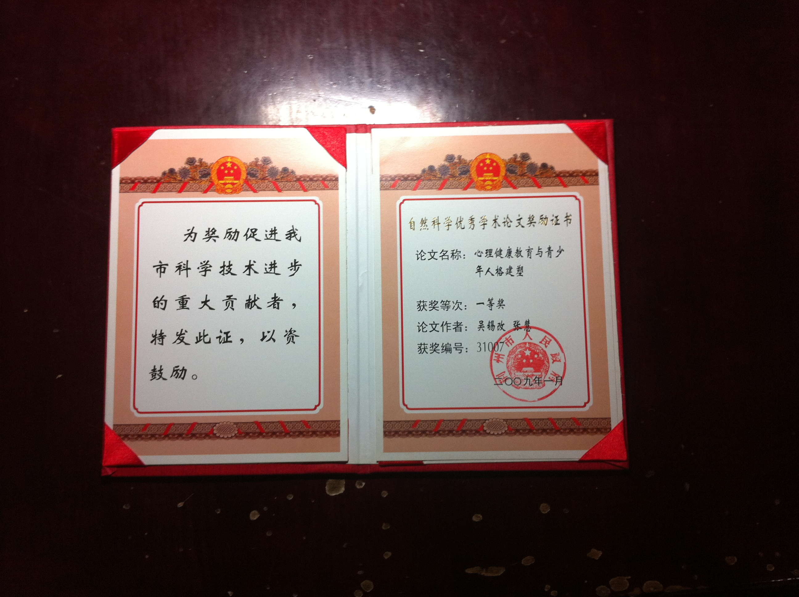 华中师范大学毕业证(华中师范大学毕业证封皮)