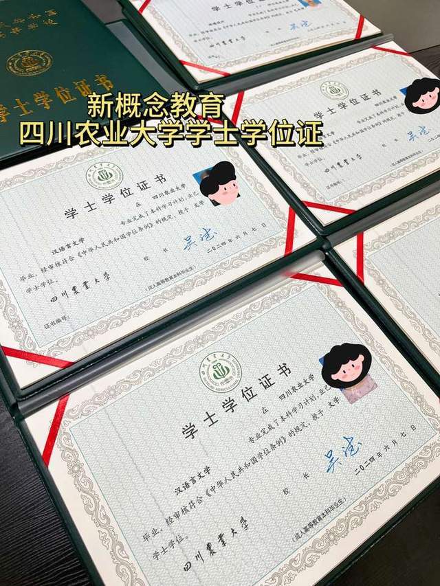 四川大学文凭(四川大学文凭在国外含金量高吗)