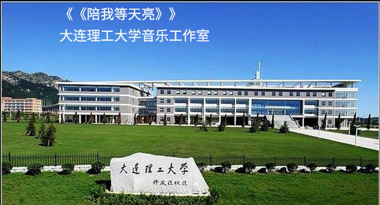 大连理工大学毕业证发放时间
