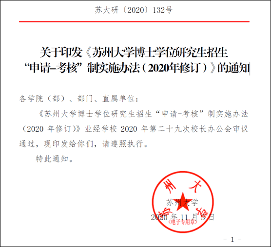 苏州大学文凭多少钱