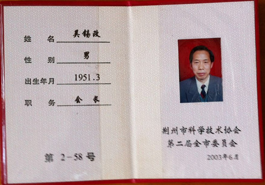 华中师范大学的毕业证是什么样的