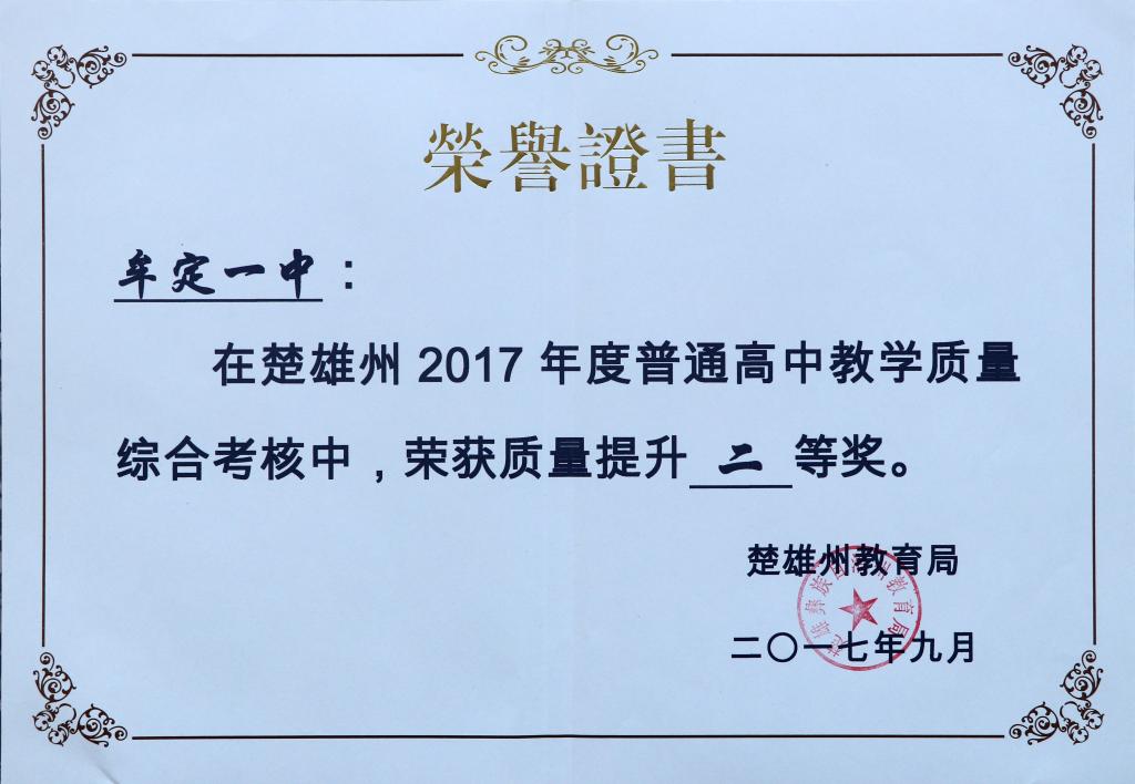 华中师范大学的毕业证是什么样的