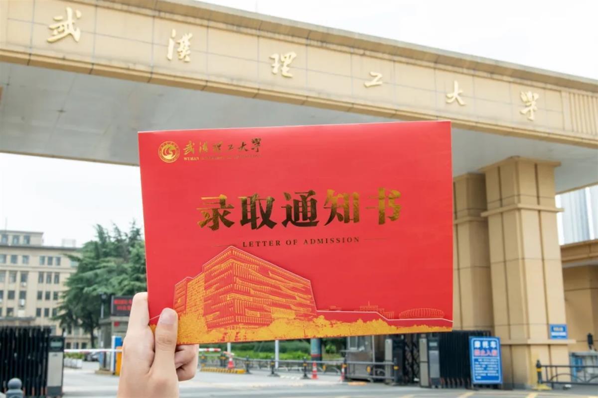 武汉理工大学毕业证补办流程