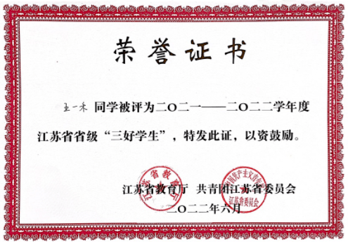 江南大学学历承认吗