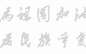 西南大学文凭含金量高吗