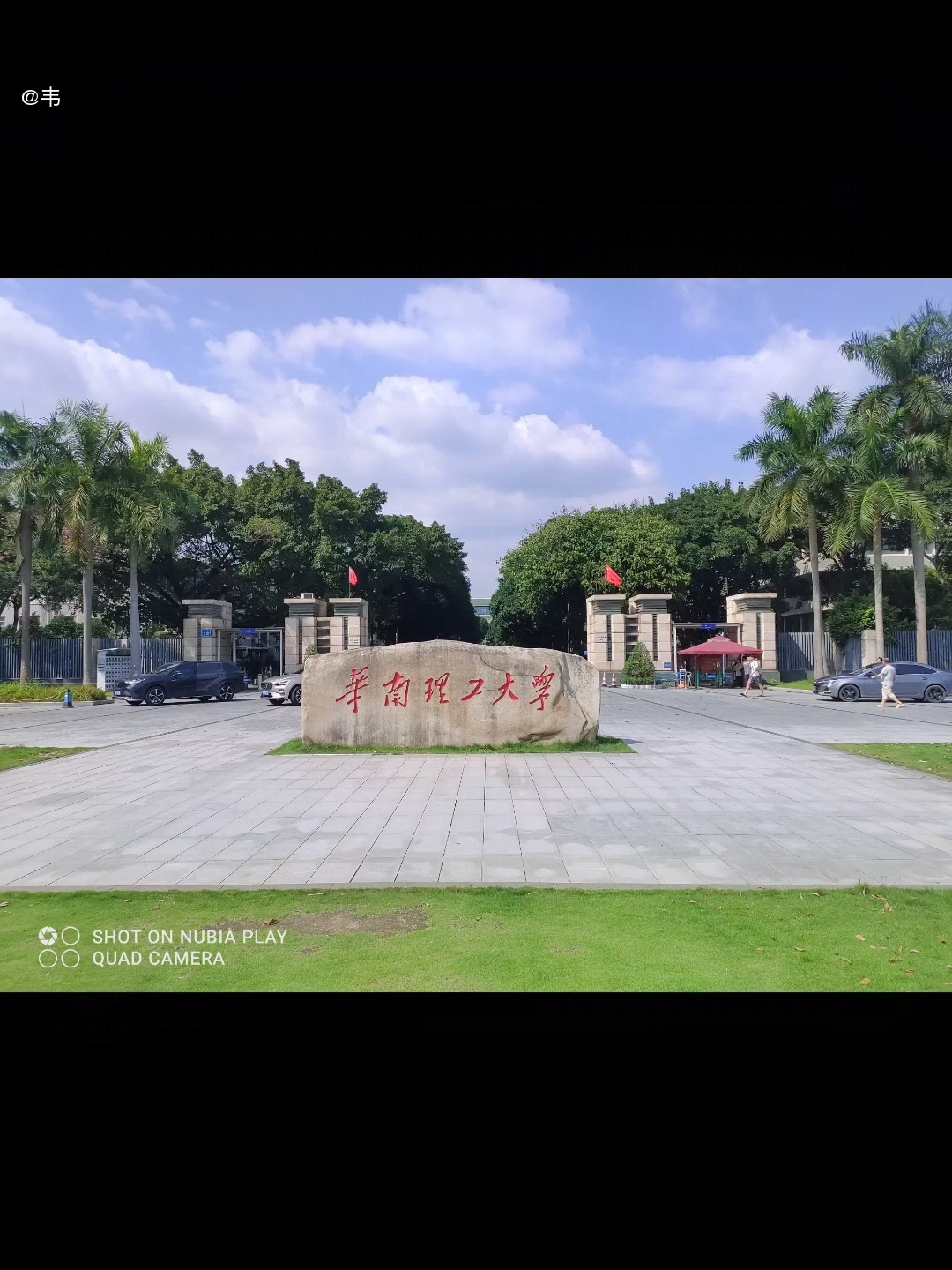 华南理工大学官网