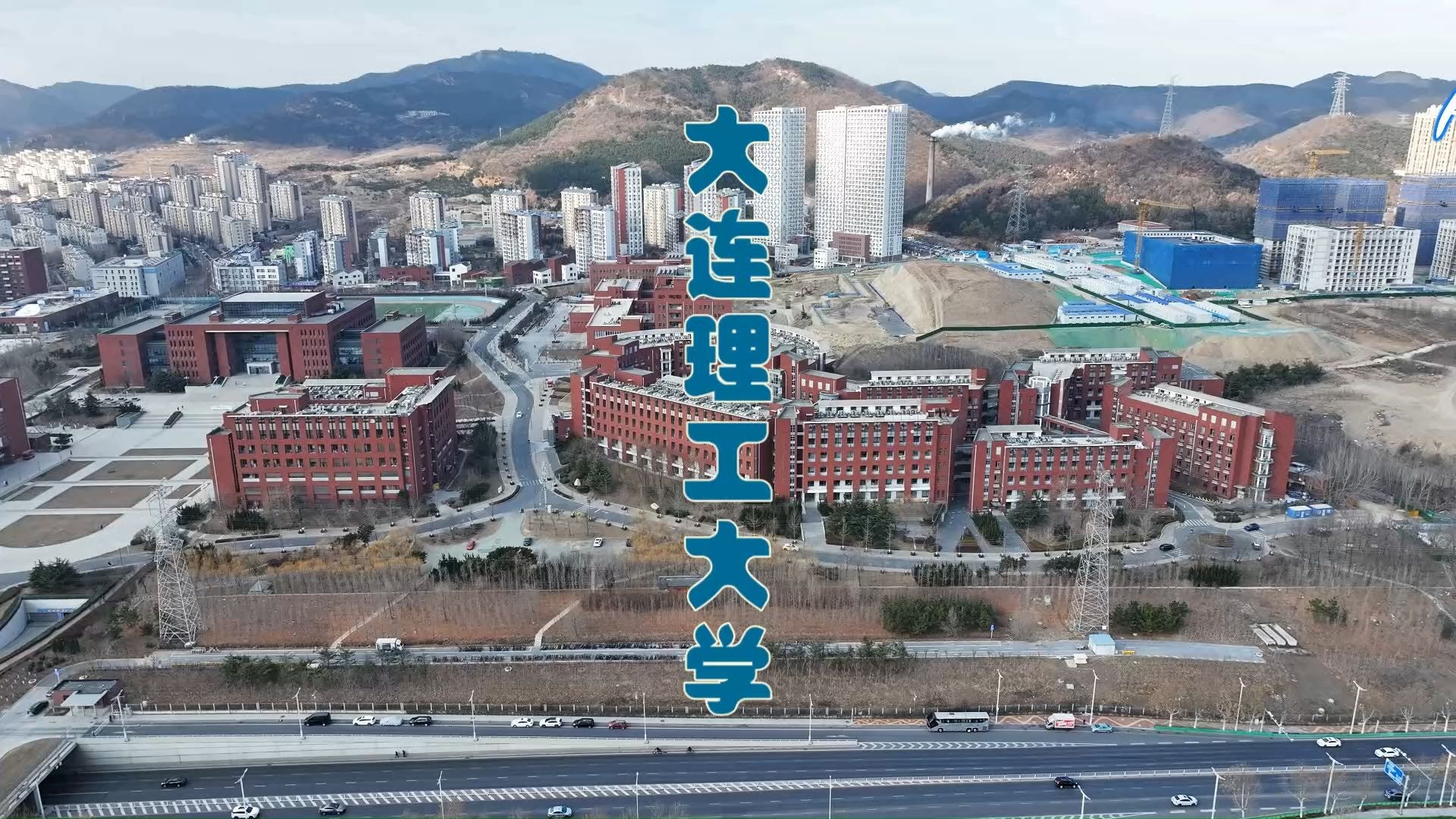 大连理工大学邮箱