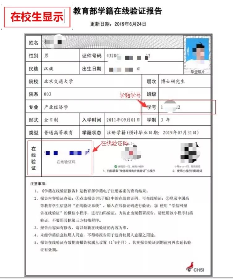 重庆大学什么学历