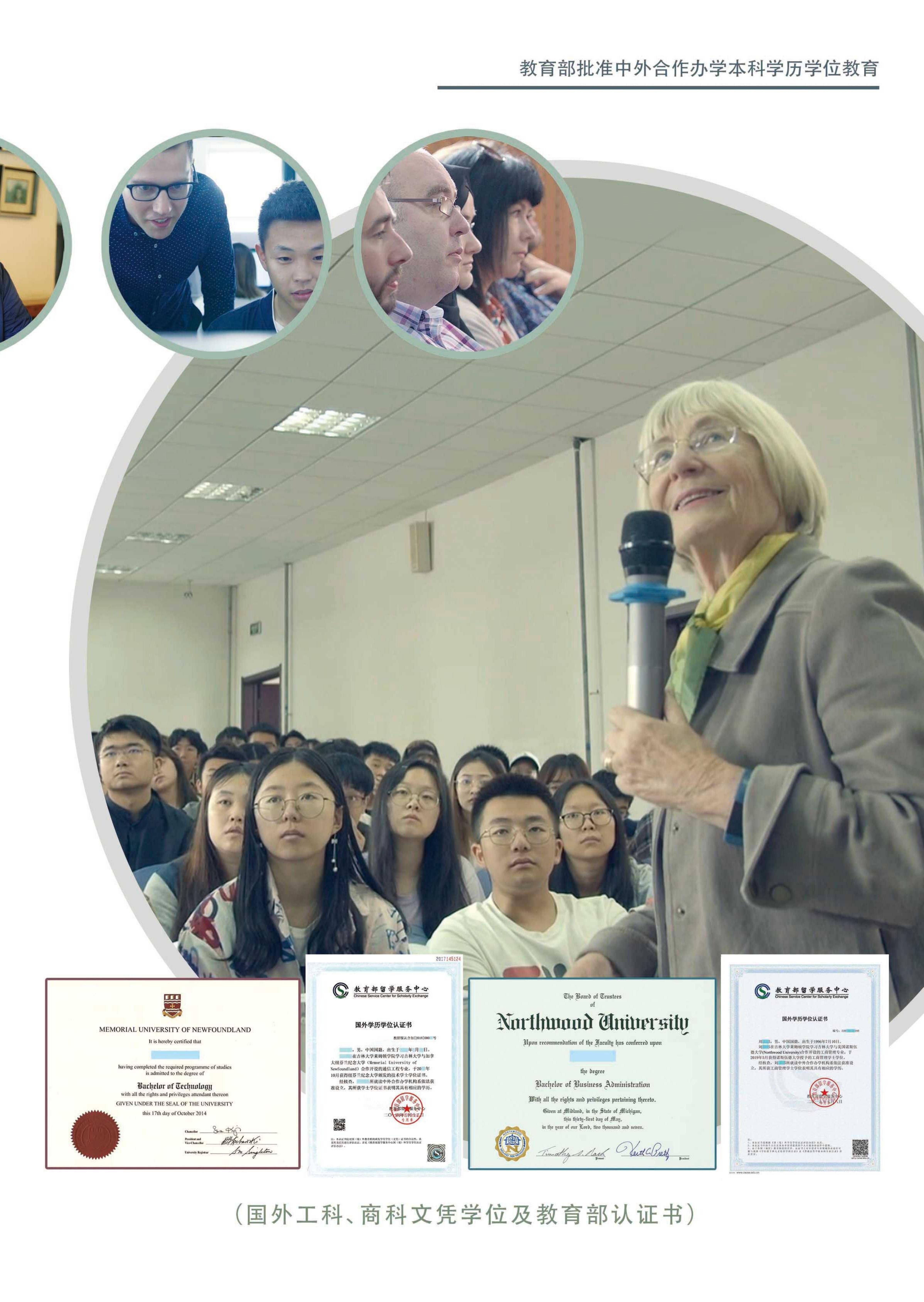 吉林大学学历查询
