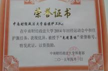中南财经政法大学毕业证图片外壳 出售