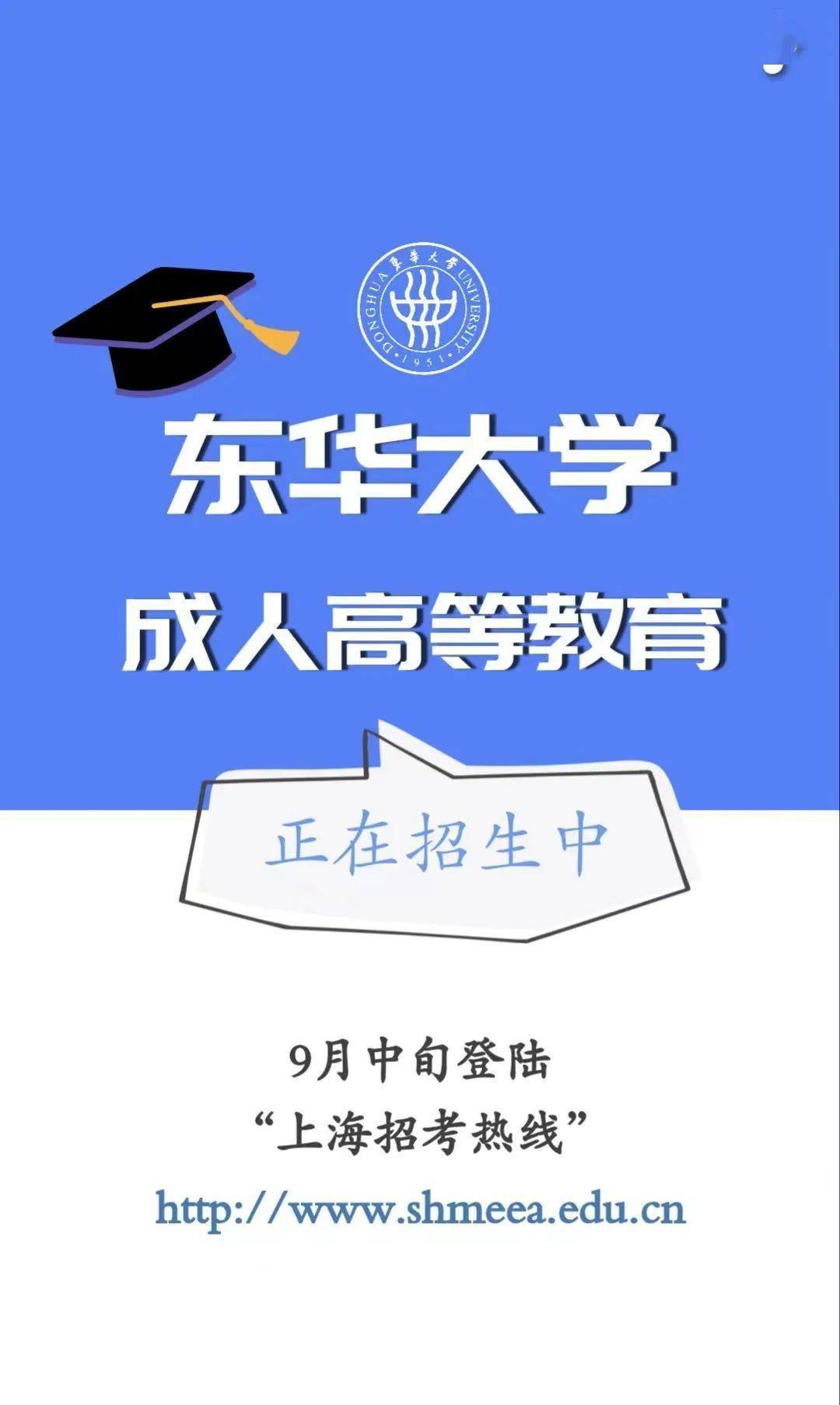 东华大学毕业证什么时候发