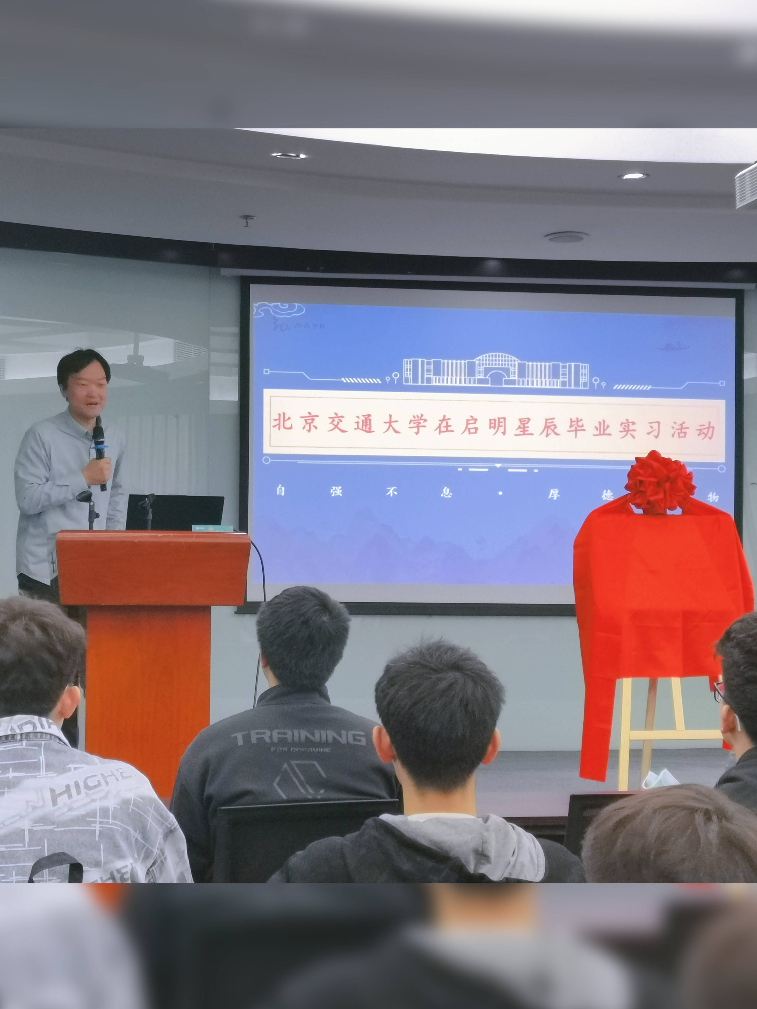 北京交通大学威海校区毕业证书