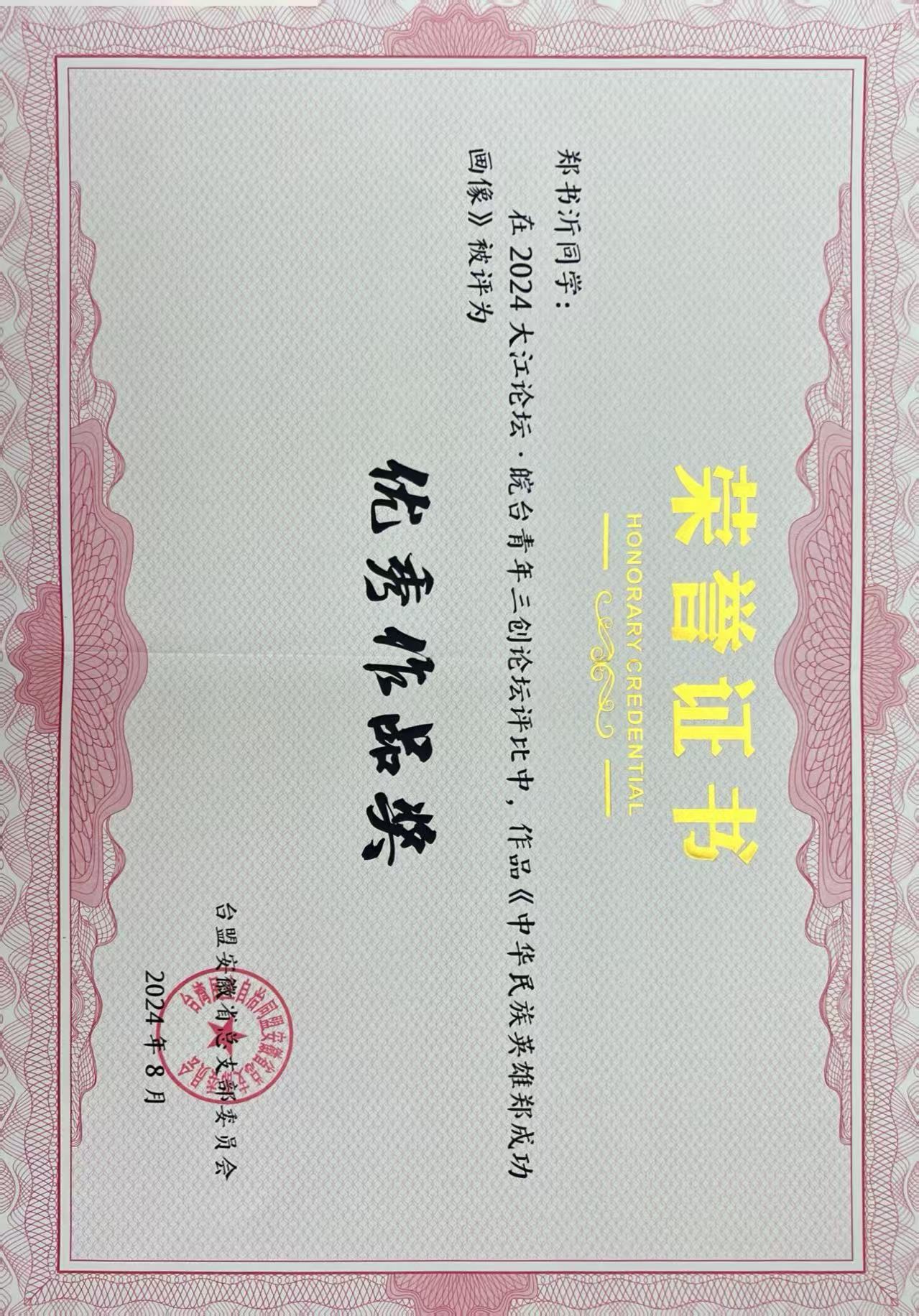 证书英文