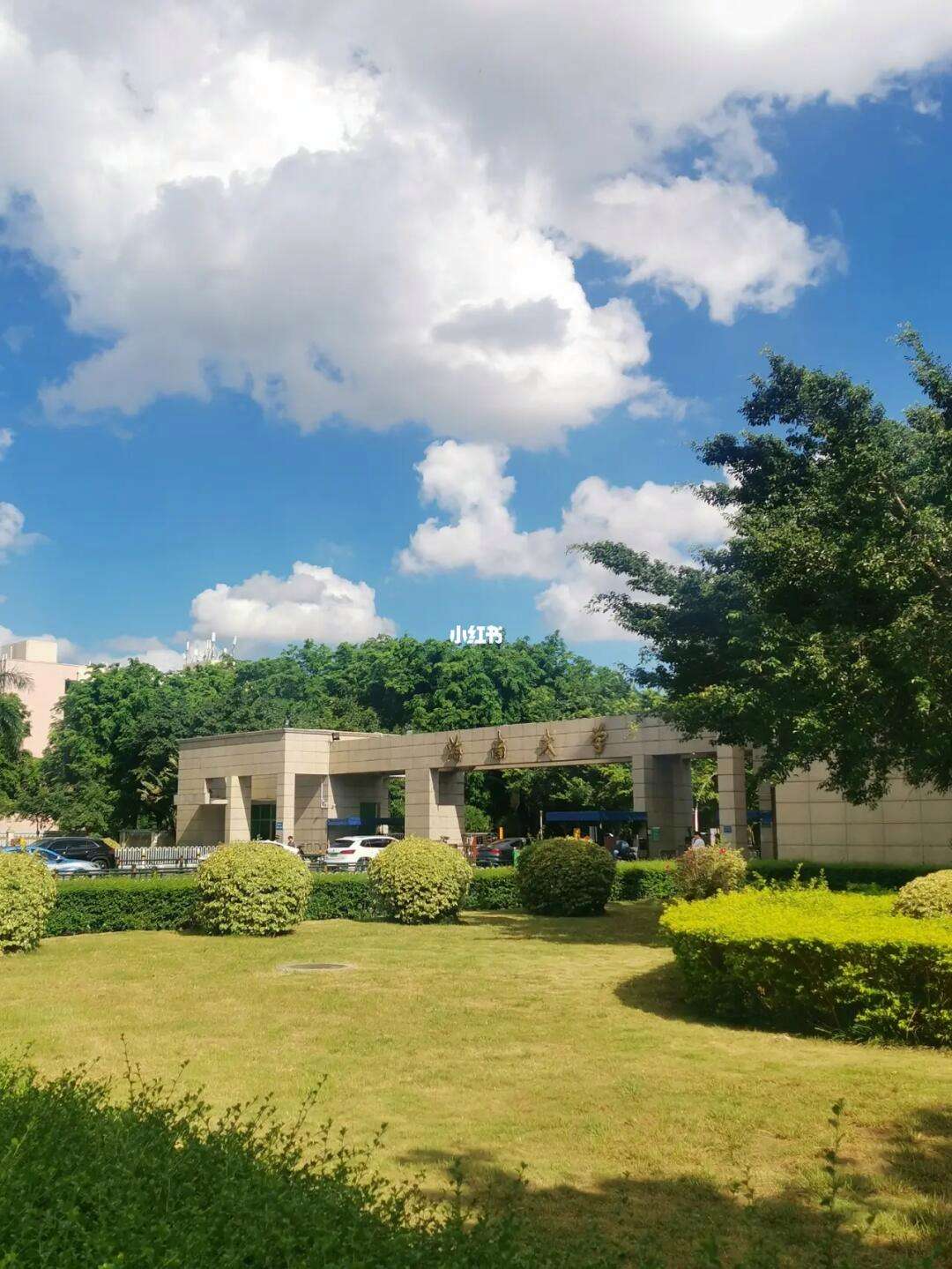 海南大学法学院