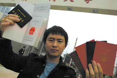 重庆大学学历证书查询