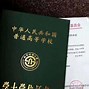 西南大学文凭查询