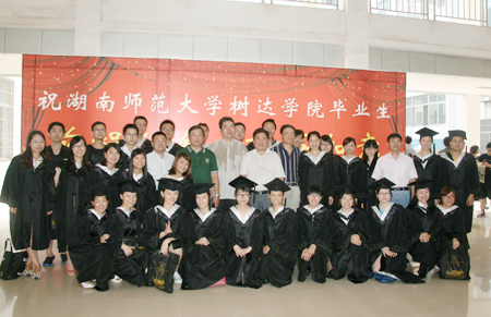 湖南师范大学文凭模版
