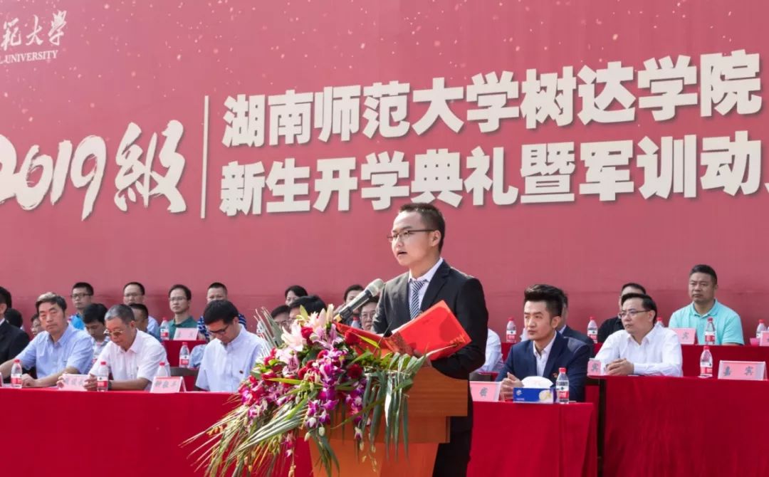 湖南师范大学文凭模版