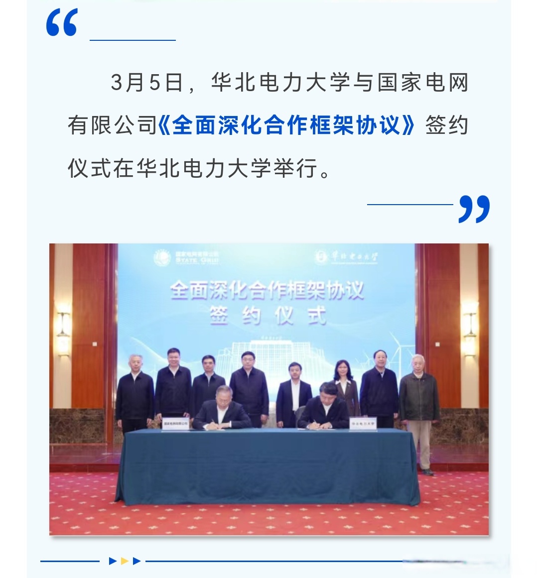 华北电力大学录取分数线