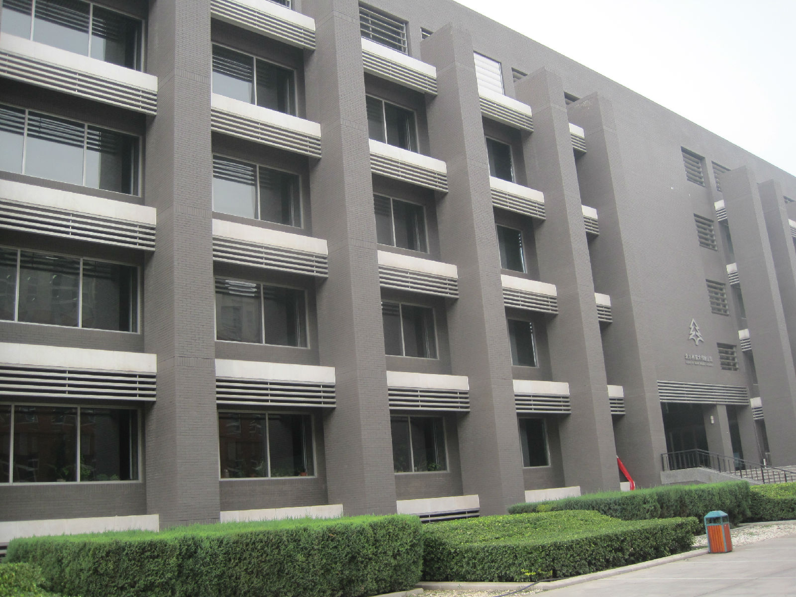 北京林业大学毕业证图片