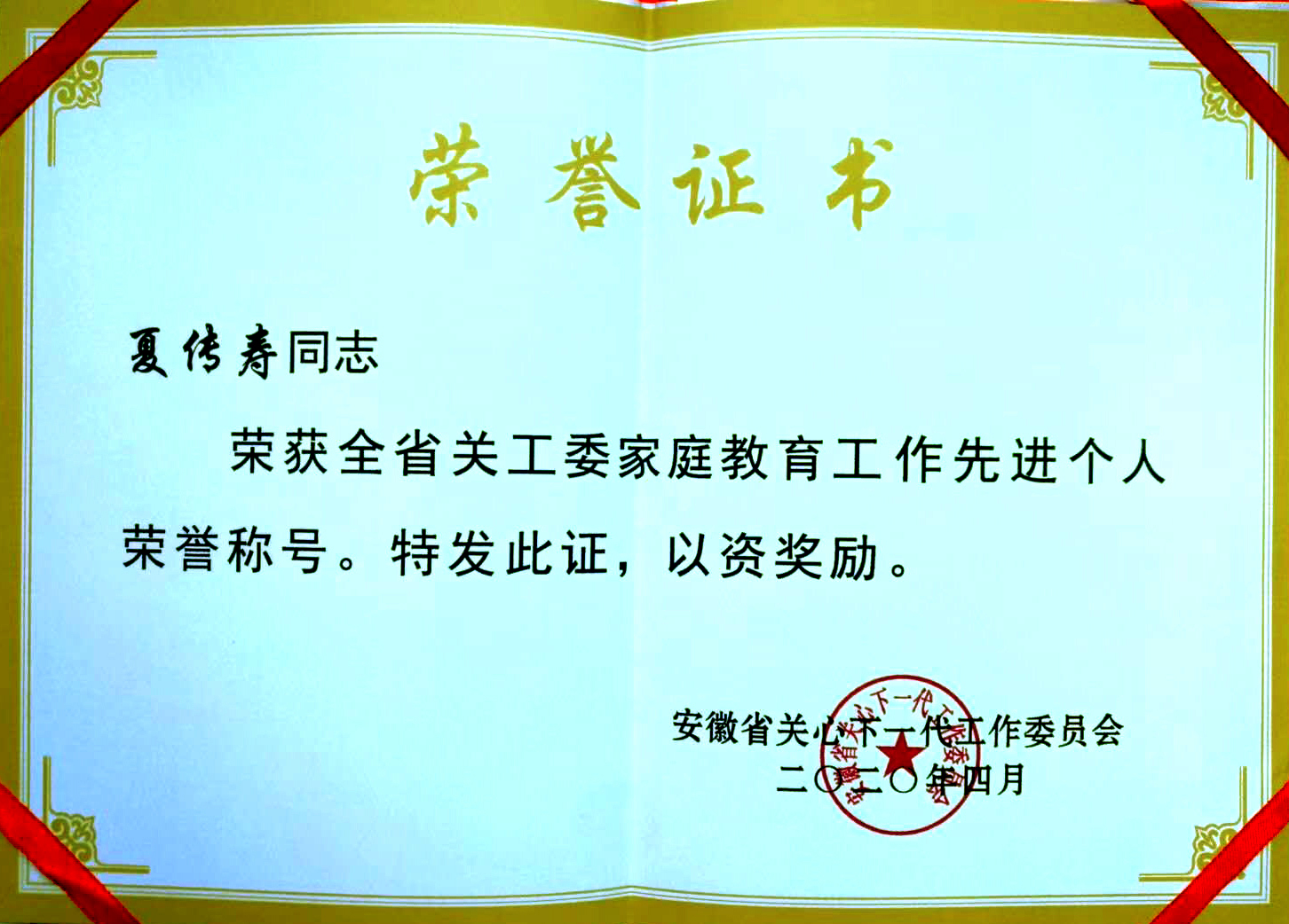 安徽大学龙河校区毕业证